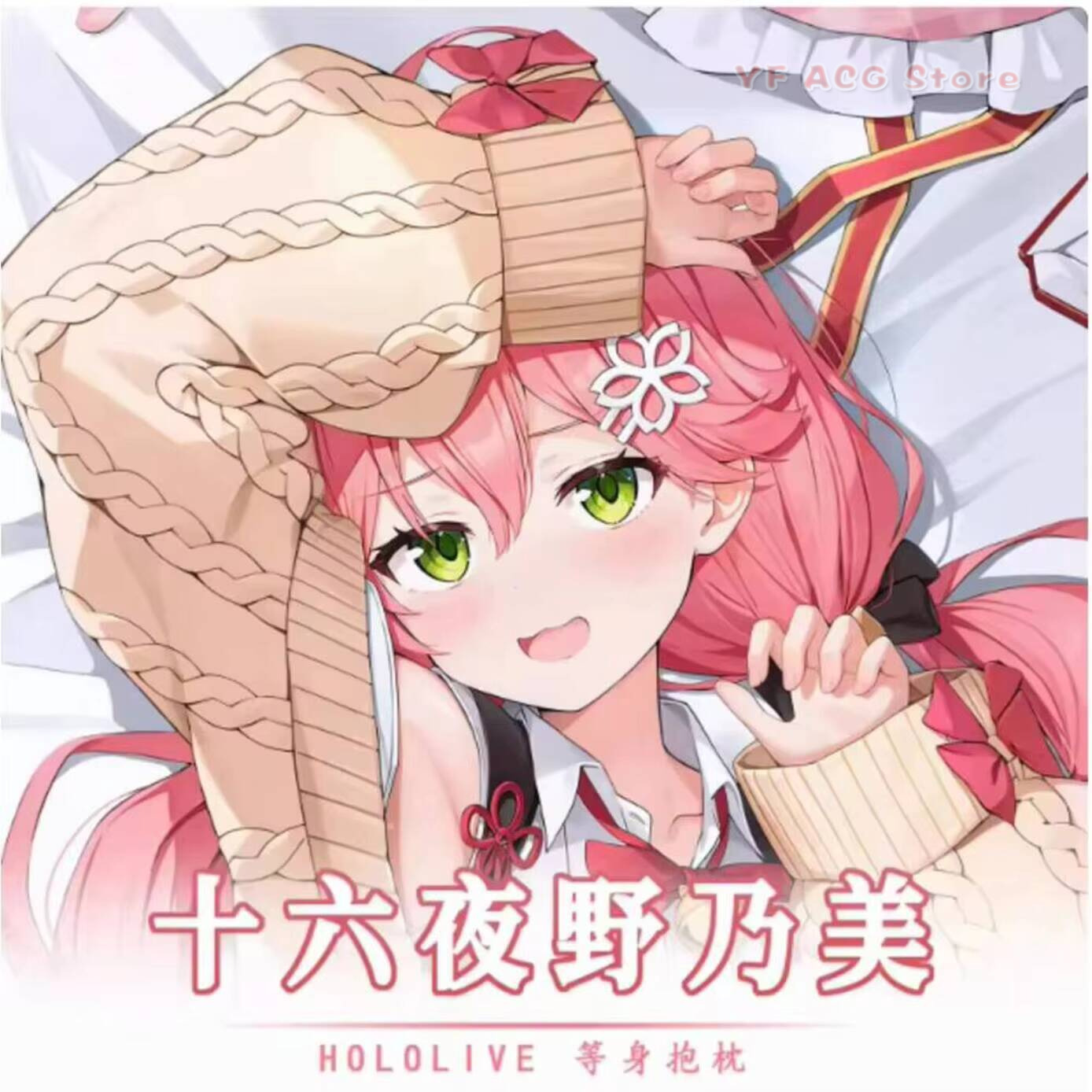 Bedding - ปลอกหมอนอนิเมะญี่ปุ่นลายซากุระ มิโกะ ยูทูบเบอร์ เซ็กซี่ ดาคิมาคุระ ปลอกหมอนข้าง