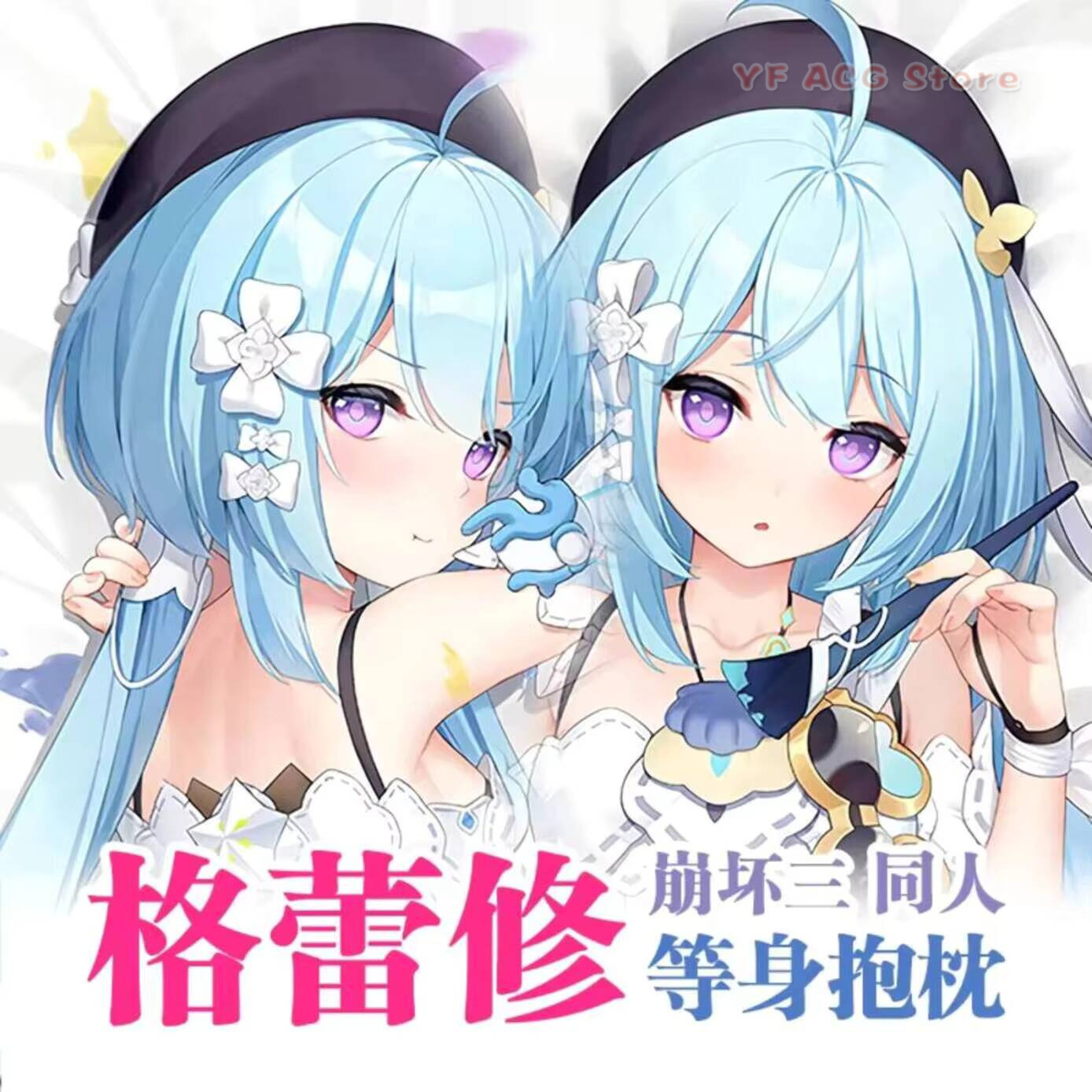 อะนิเมะเกมปลอกหมอนฮงไค อิมแพ็ค - Bedding บทวิจารณ์และราคา